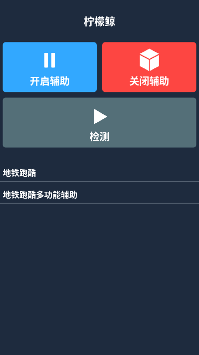柠檬鲸框架最新版 柠檬鲸框架最新版