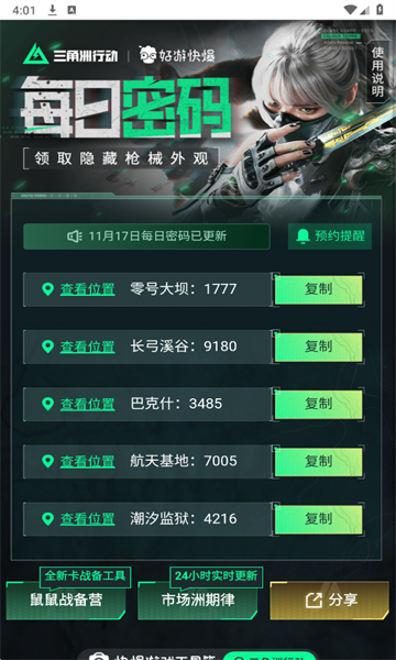 鼠鼠战备营官方版 鼠鼠战备营官方版