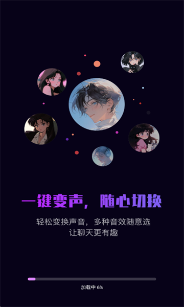 万能和平变声器最新版 万能和平变声器最新版