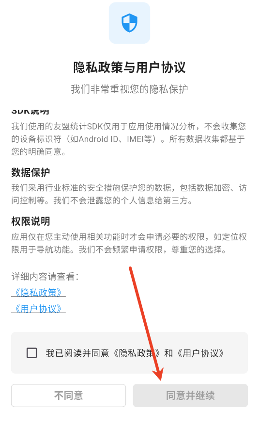 电瓶通最新版本 电瓶通最新版本