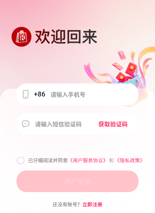 康坦e购app官方版 康坦e购app官方版