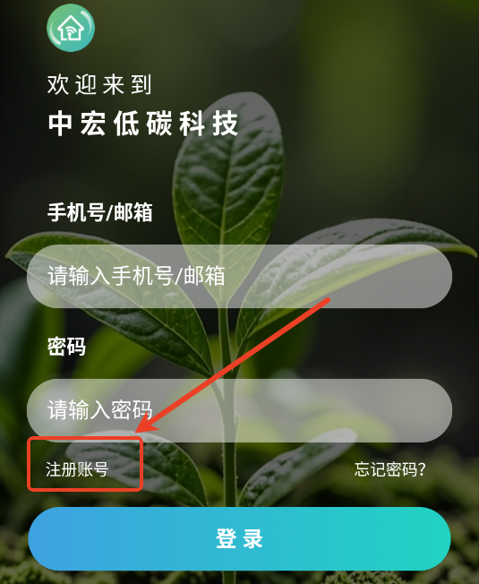 探慧家全屋智能软件 探慧家全屋智能软件