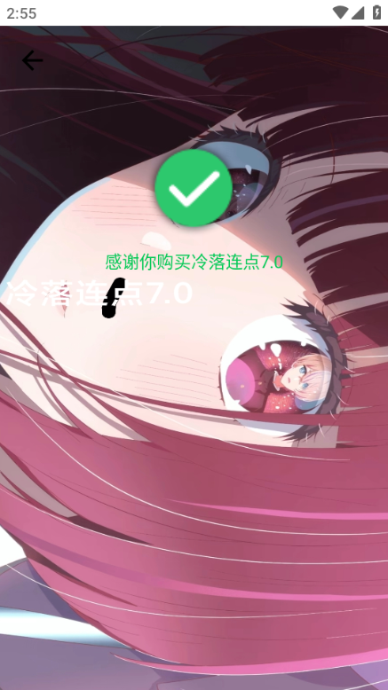 冷落连点7.0 冷落连点7.0