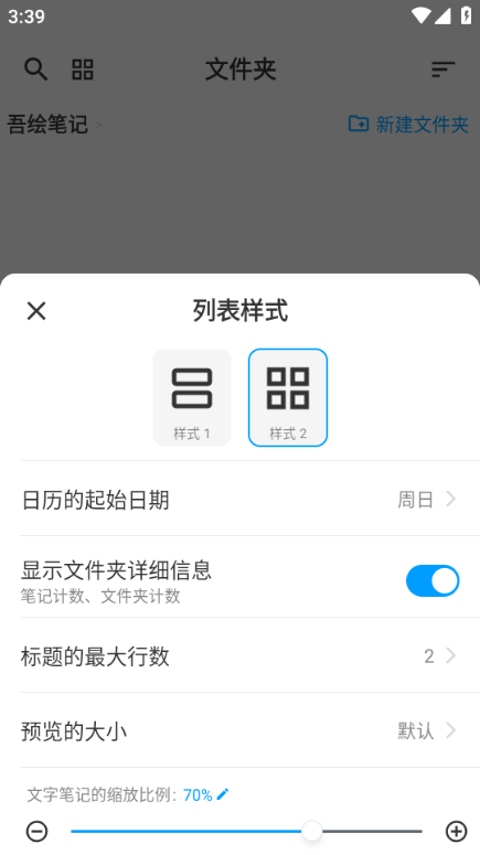 吾绘笔记Pro高级版 吾绘笔记Pro高级版