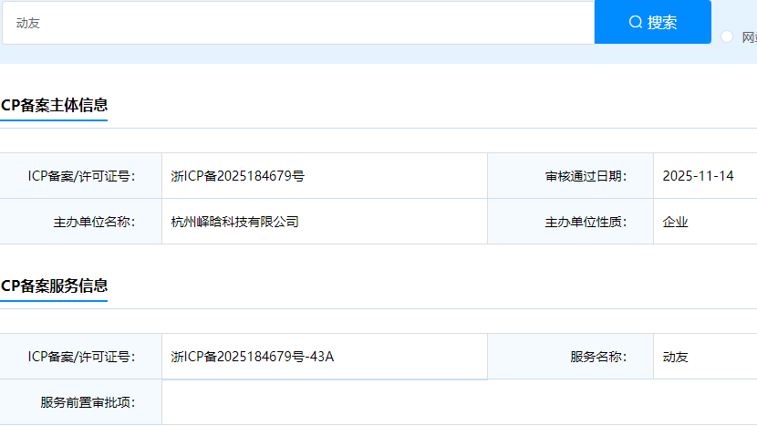 动友交友平台 动友交友平台