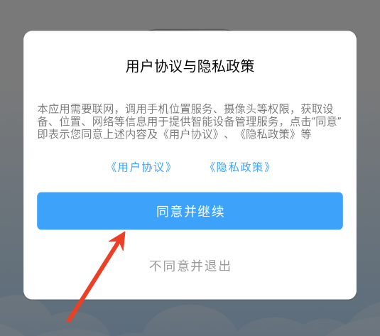 明视摄像头app 明视摄像头app