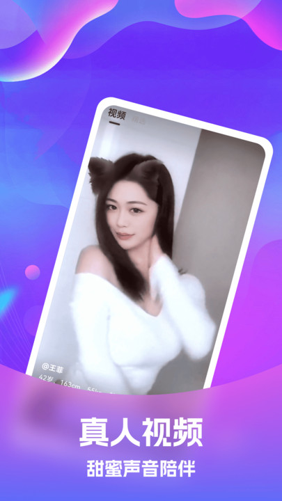 牵甜交友软件 牵甜交友软件