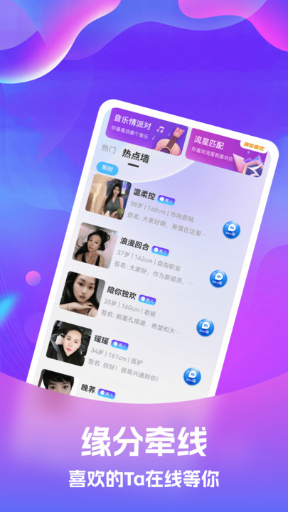 牵甜交友软件 牵甜交友软件