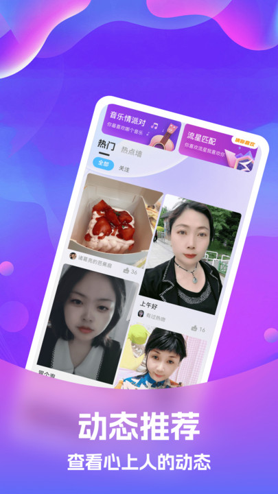 牵甜交友软件 牵甜交友软件