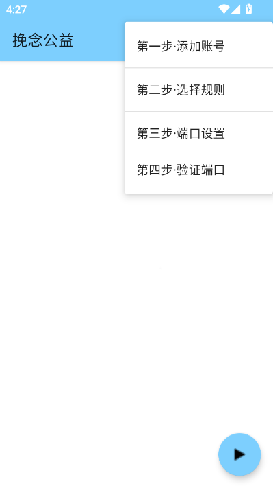 挽念公益最新版 挽念公益最新版