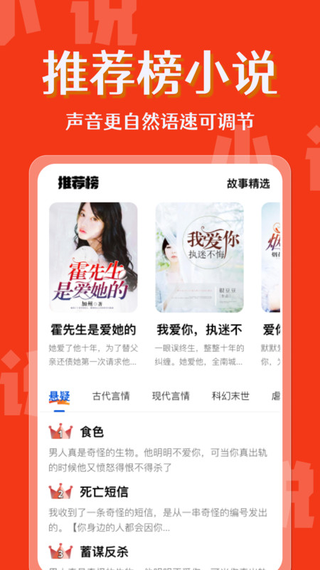 喜果免费听书官方版 喜果免费听书官方版