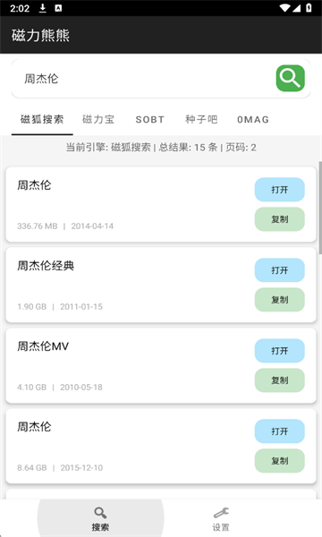 磁力熊熊 磁力熊熊