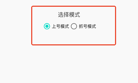 羽墨数据号上号器最新版 羽墨数据号上号器最新版