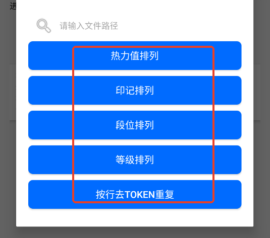 羽墨数据号上号器最新版 羽墨数据号上号器最新版