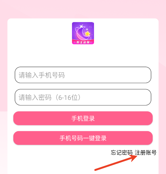 野美优聊交友软件 野美优聊交友软件