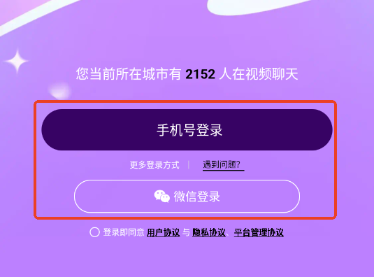 织心交友平台 织心交友平台