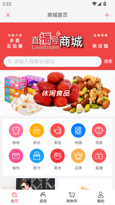 直播号官方版 直播号官方版