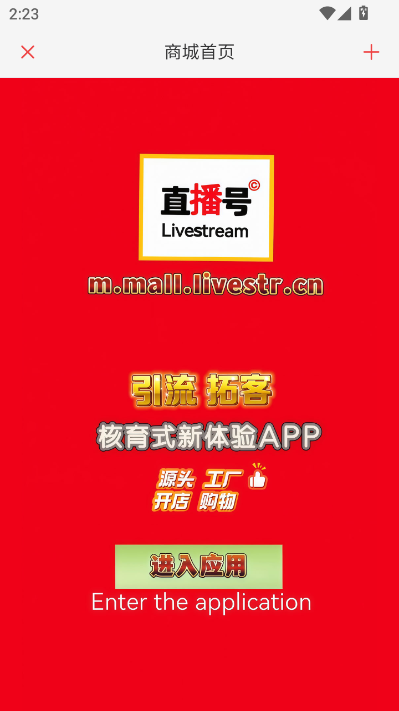 直播号官方版 直播号官方版