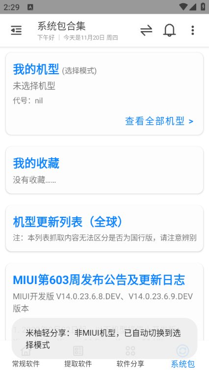 米柚轻分享最新版 米柚轻分享最新版