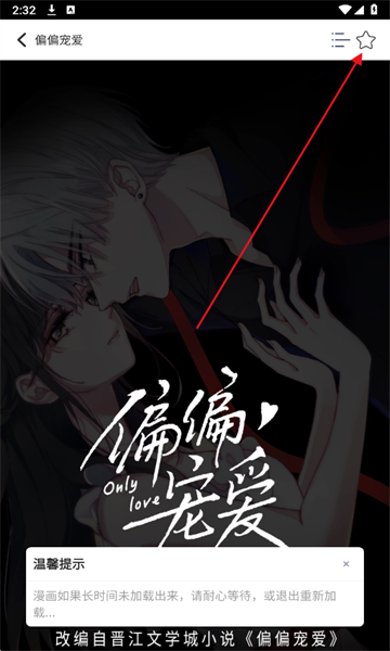 快漫Comic软件 快漫Comic软件