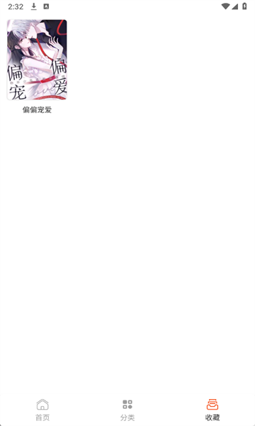 快漫Comic软件 快漫Comic软件