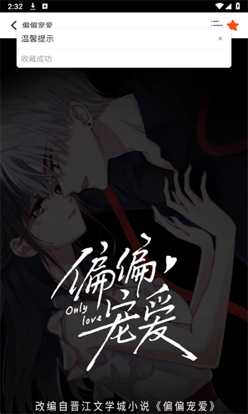 快漫Comic软件 快漫Comic软件