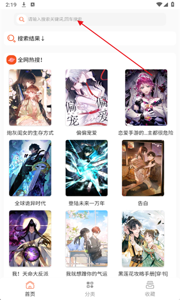 快漫Comic软件 快漫Comic软件