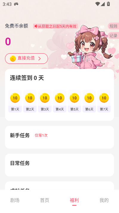 追番社官方版 追番社官方版