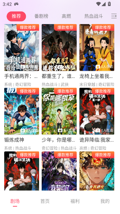 追番社官方版 追番社官方版