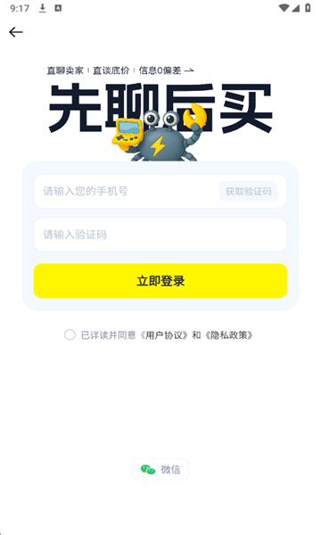 游蟹账号安卓版 游蟹账号安卓版