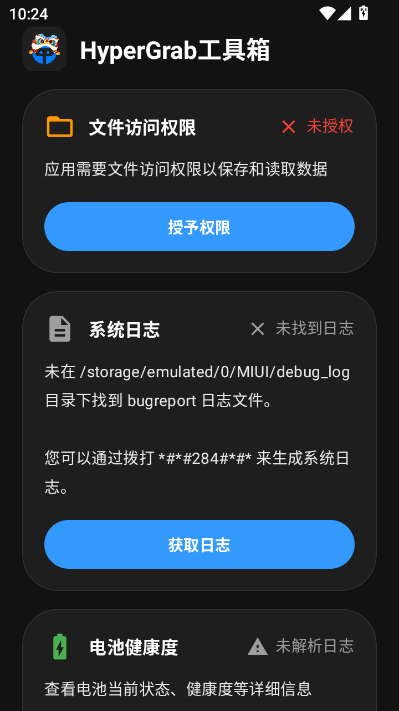 HyperGrab澎湃系统软件 HyperGrab澎湃系统软件