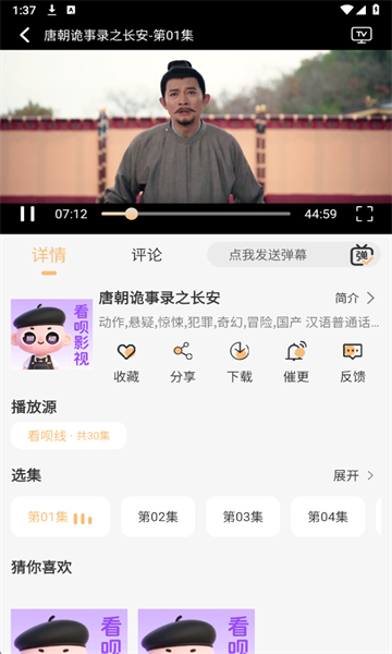 看呗影视软件 看呗影视软件