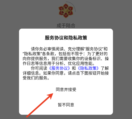 成于陆合奇门遁甲app 成于陆合奇门遁甲app