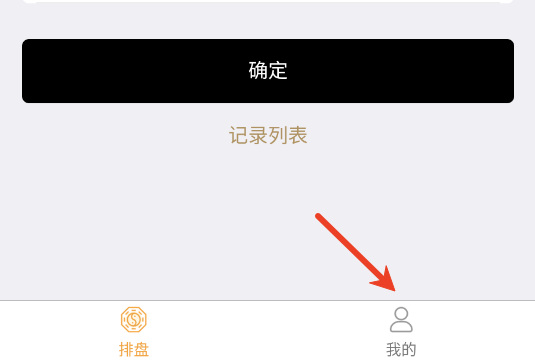 成于陆合奇门遁甲app 成于陆合奇门遁甲app