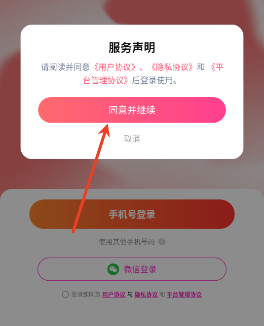 拾伴交友平台 拾伴交友平台