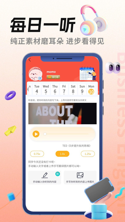 美森商务英语app 美森商务英语app