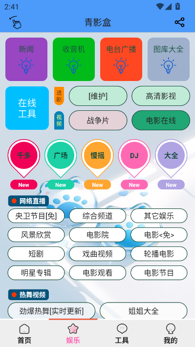 青影盒最新免费版 青影盒最新免费版