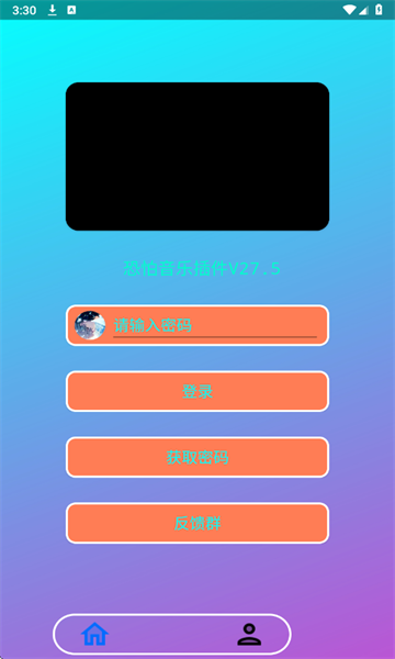 恐怕音乐安卓版 恐怕音乐安卓版