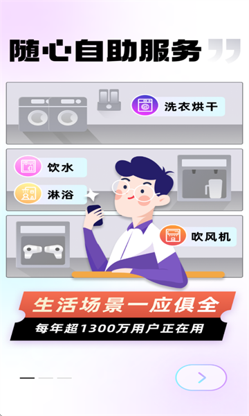 u净洗衣官方 u净洗衣官方