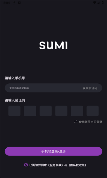 SUMI聊天软件 SUMI聊天软件