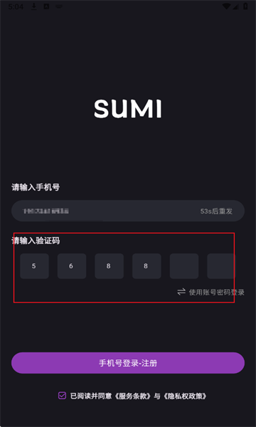 SUMI聊天软件 SUMI聊天软件