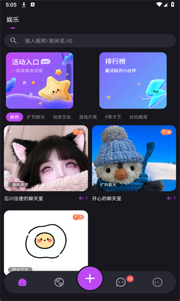 SUMI聊天软件 SUMI聊天软件