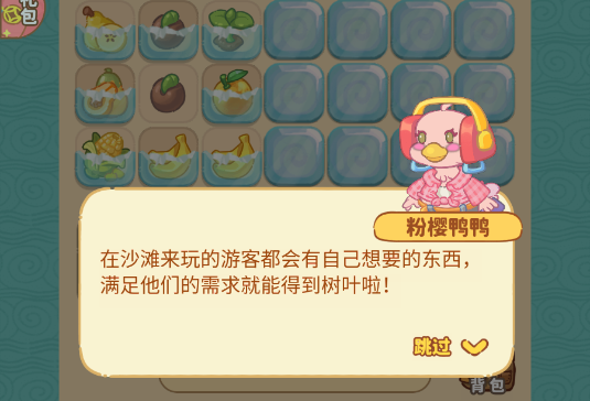 小小旅行社正版手游 小小旅行社正版手游