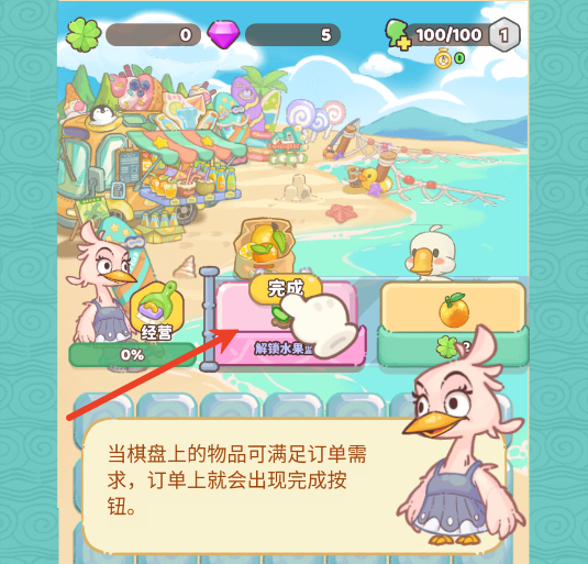 小小旅行社正版手游 小小旅行社正版手游