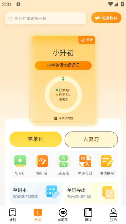 �ú�ѧ����app�ٷ�����