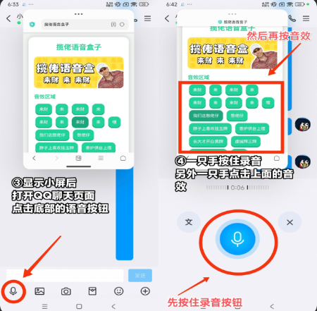 卡丘米雪儿语音盒