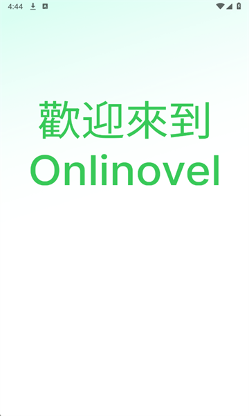 Onlinovel官方版 Onlinovel官方版