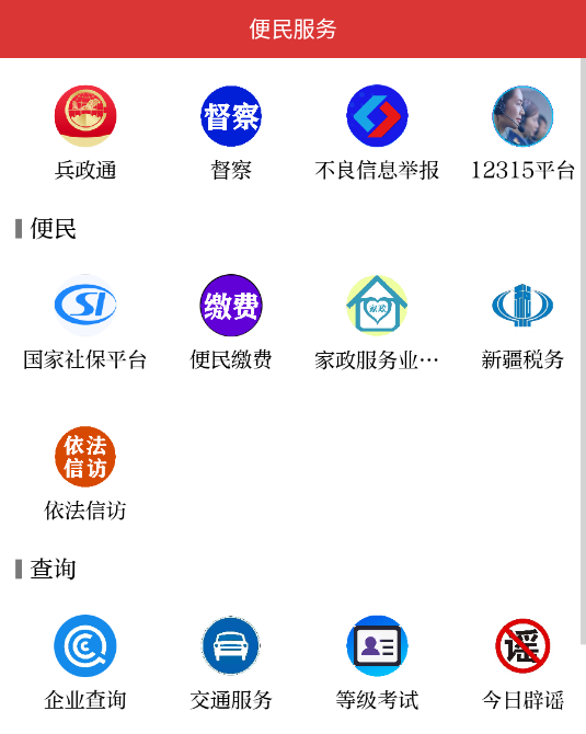 五家渠视界最新版 五家渠视界最新版