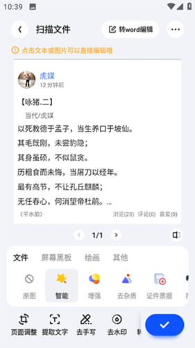 怎么把图片转成pdf文件配图5