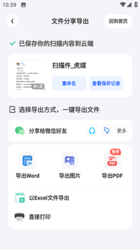 怎么把图片转成pdf文件配图6